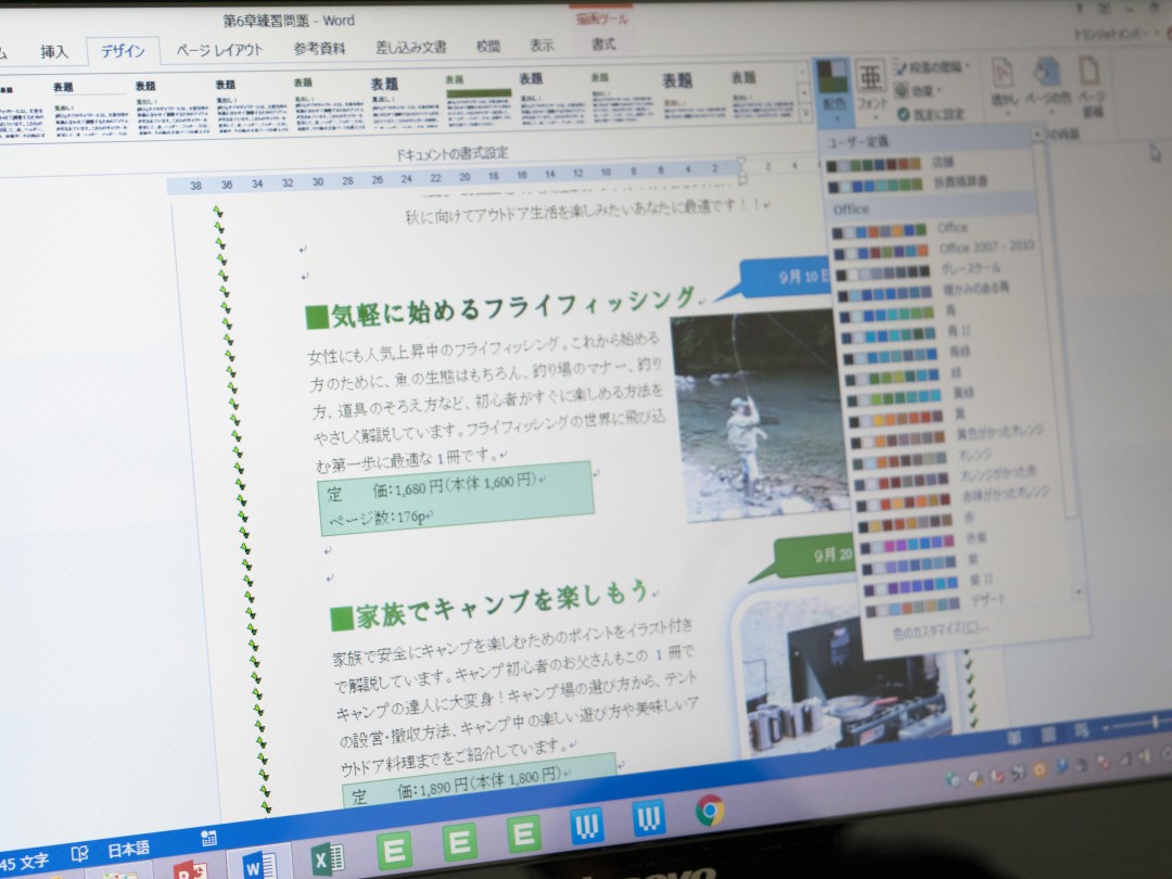 Microsoft Word（マイクロソフトワード）のカリキュラム – 障がい者就労移行支援事業所トランジット札幌センター