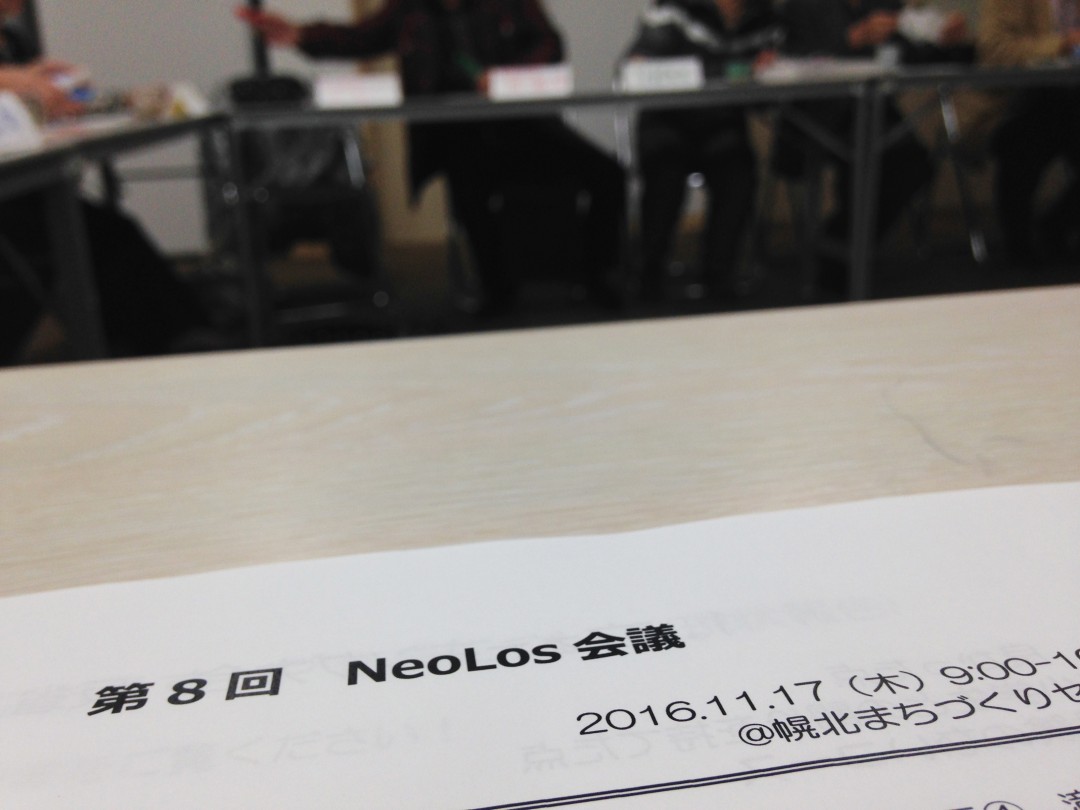 平成28年度 第8回 学生と地域で考えるまちづくり会議【NeoLos幌北】に参加しました – 障がい者就労移行支援事業所トランジット札幌センター
