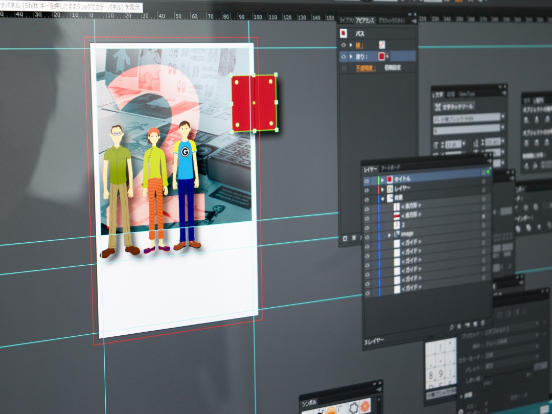 Adobe Illustrator（アドビ イラストレーター）のカリキュラム – 障がい者就労移行支援事業所トランジット札幌センター