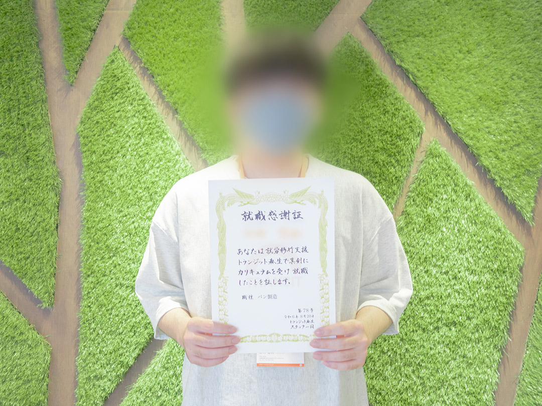 就職体験談を掲載いたしました