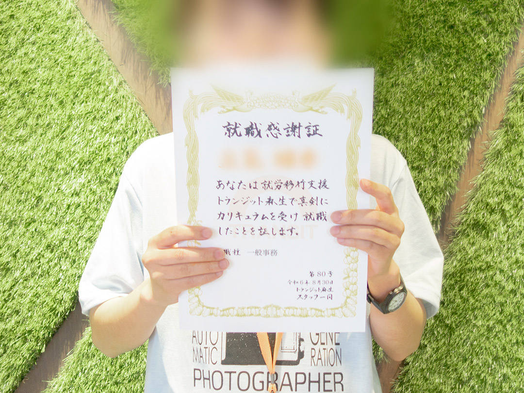 就職体験談を掲載いたしました