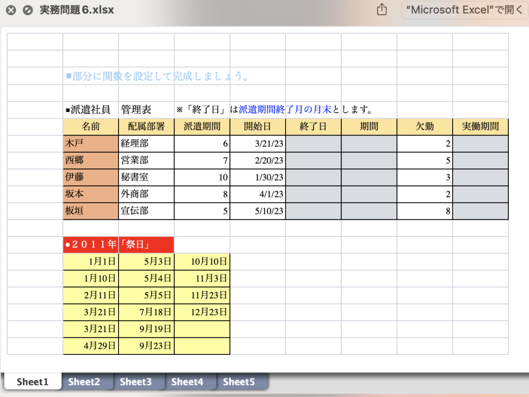 MOSワードに合格！そしてお薦めの本！の巻