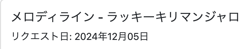 早速、世界が広がったよ！の巻