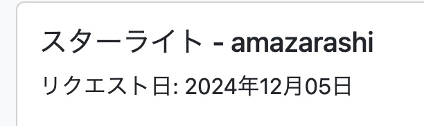 早速、世界が広がったよ！の巻