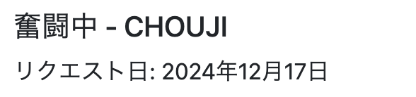 早速、世界が広がったよ！の巻