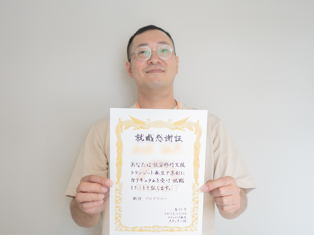 就職体験談を掲載いたしました
