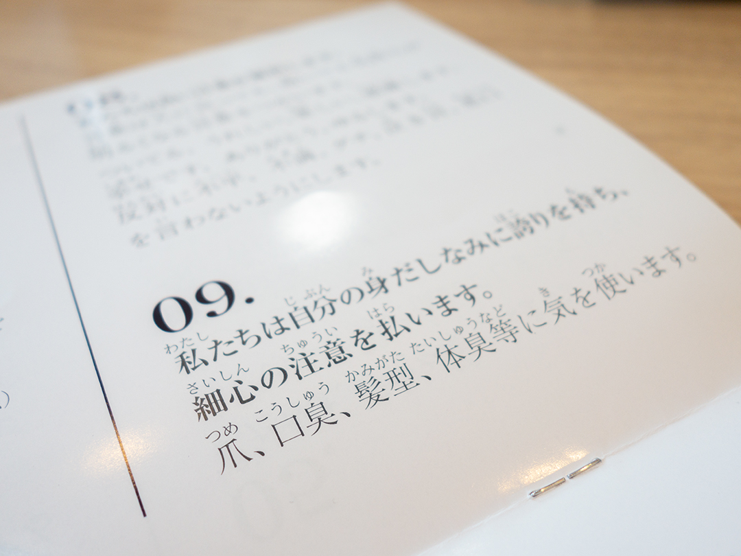ペーパー廃止してました