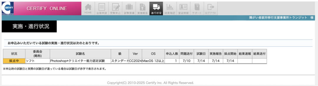 フォトショップ試験を実施したよ!の巻
