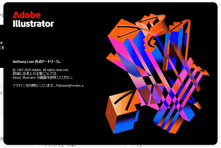 Adobeの2026バージョン