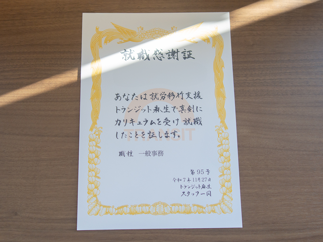 就職体験談を掲載いたしました