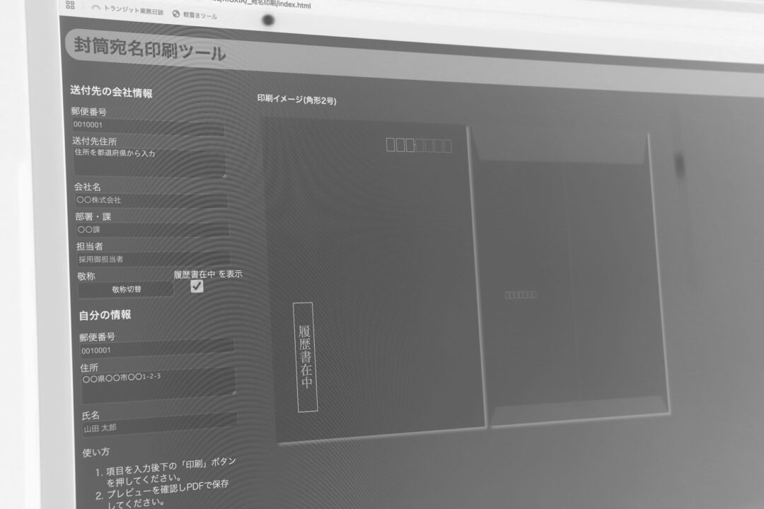 これは封筒の革命や！の巻