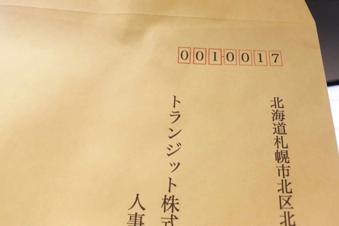 これは封筒の革命や！の巻