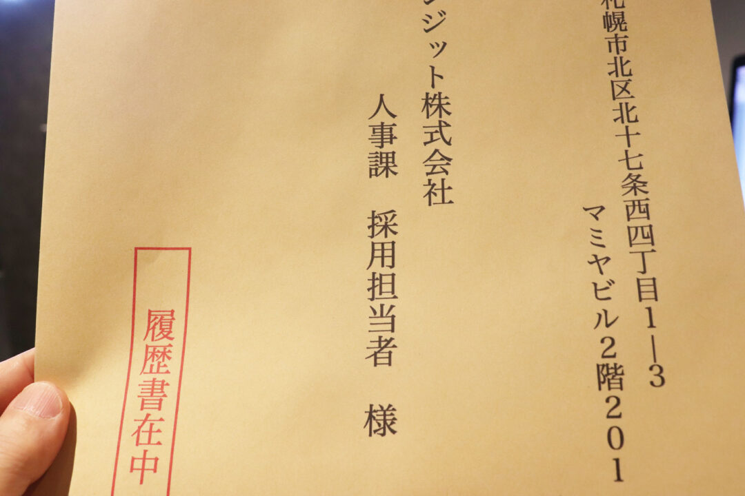 これは封筒の革命や！の巻