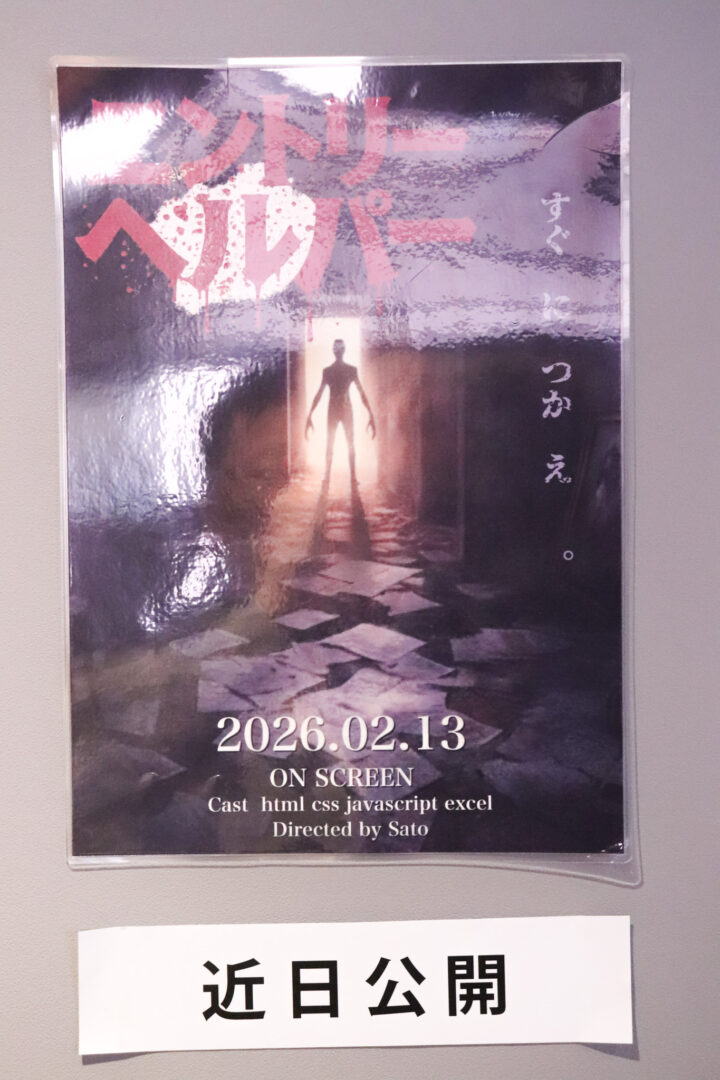 近日公開だから内緒なのだ！の巻