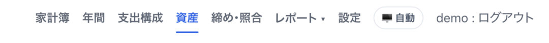 すごい家計簿になったよね〜！の巻