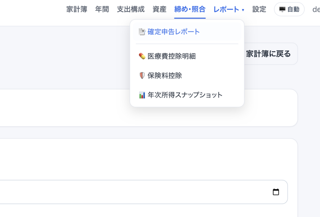 すごい家計簿になったよね〜！の巻