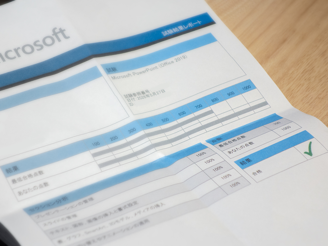 MOS Office PowerPoint 2019 合格