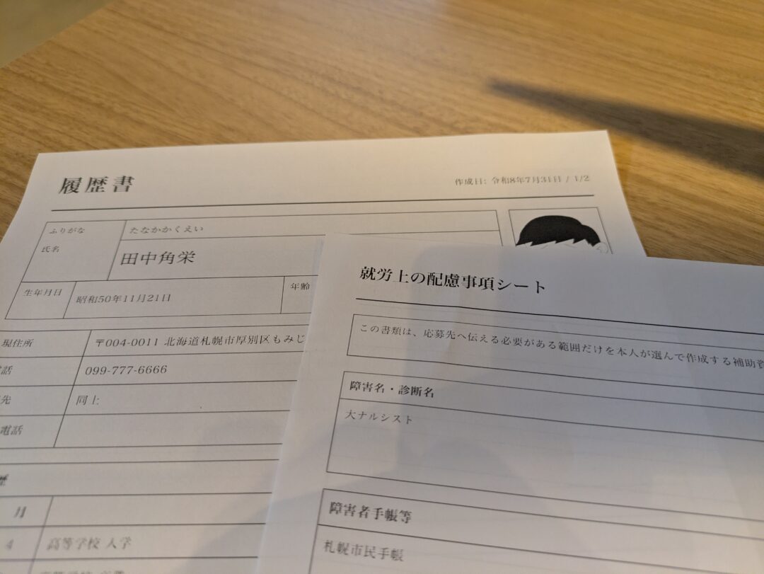 もうパニックにならないのだ!の巻
