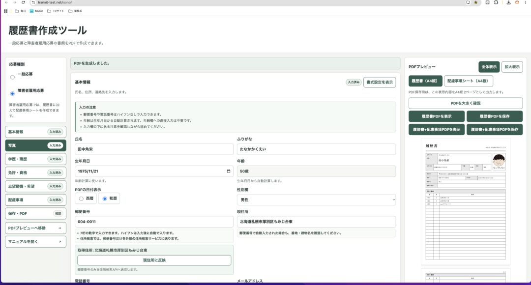 もうパニックにならないのだ!の巻