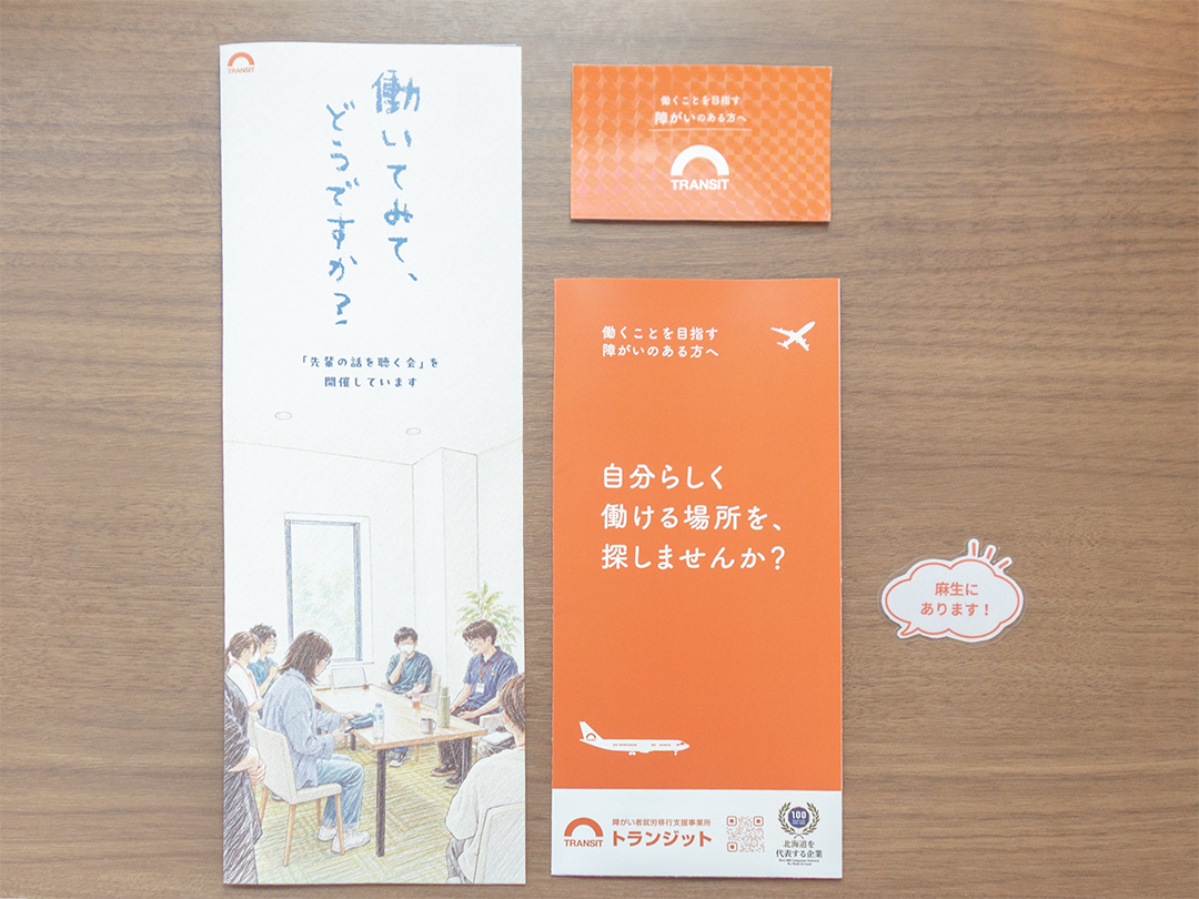 働いてみて、どうですか？