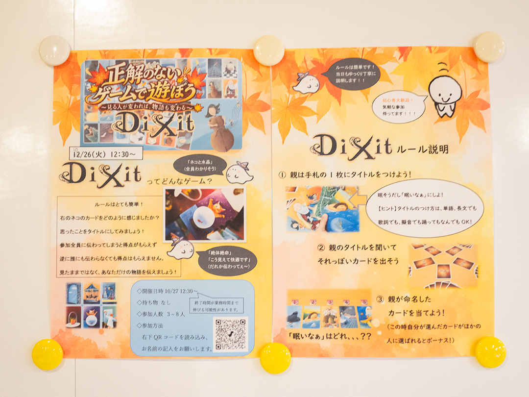 『本当にやるんですか?』から始まったゲーム回