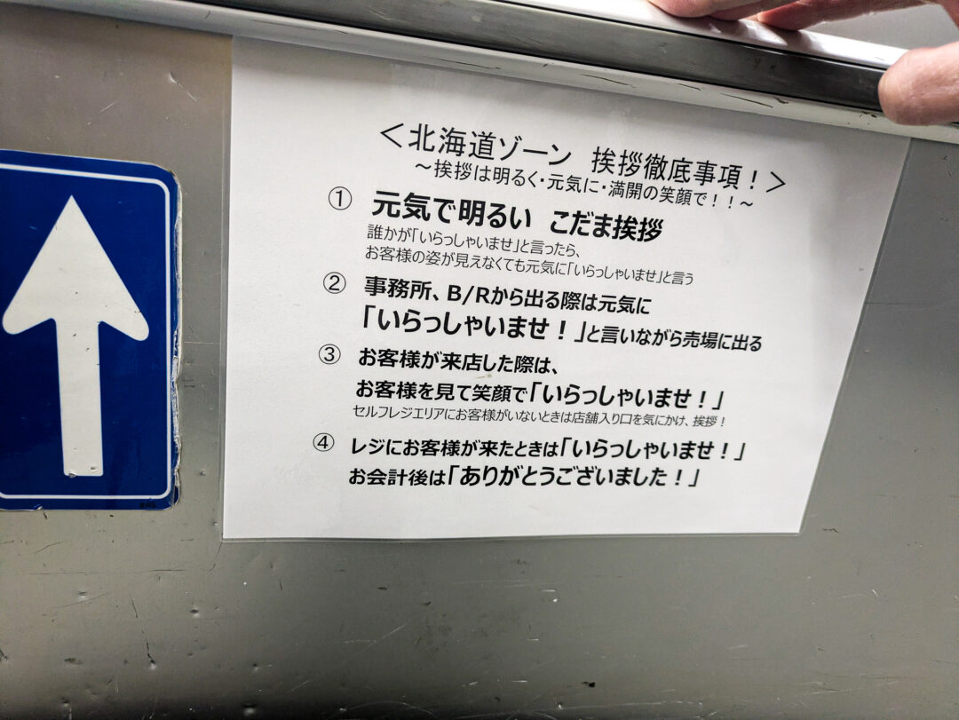 誰よりも元気な挨拶でしたよ!の巻